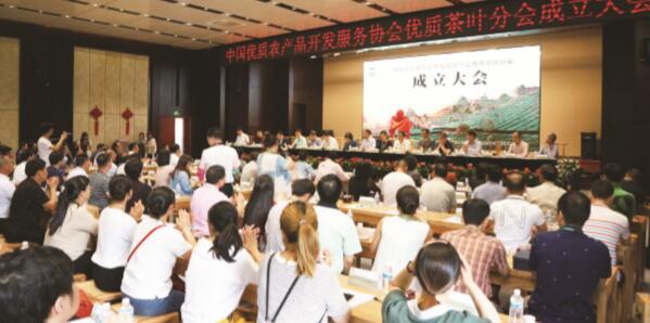 中国优质农产品开发服务协会优质茶叶分会成立
